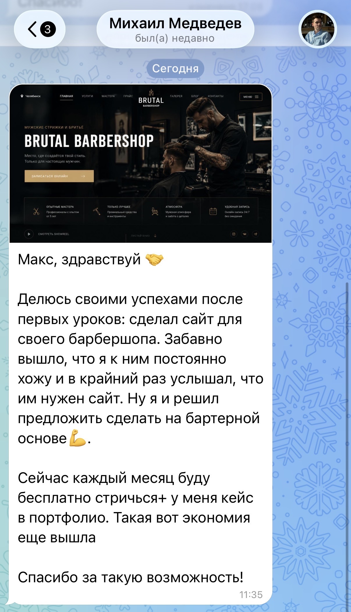 Отзыв ученика с оплатой