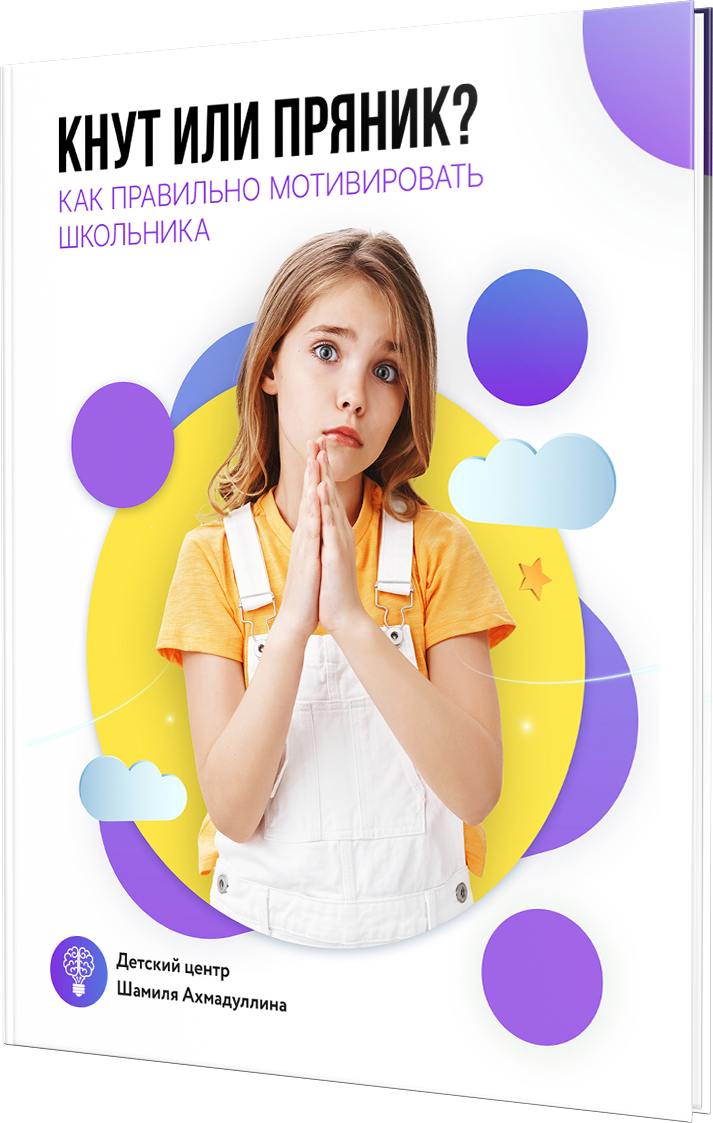 Как помочь ребенку учиться на 4 и 5 в новом учебному году 2023-2024