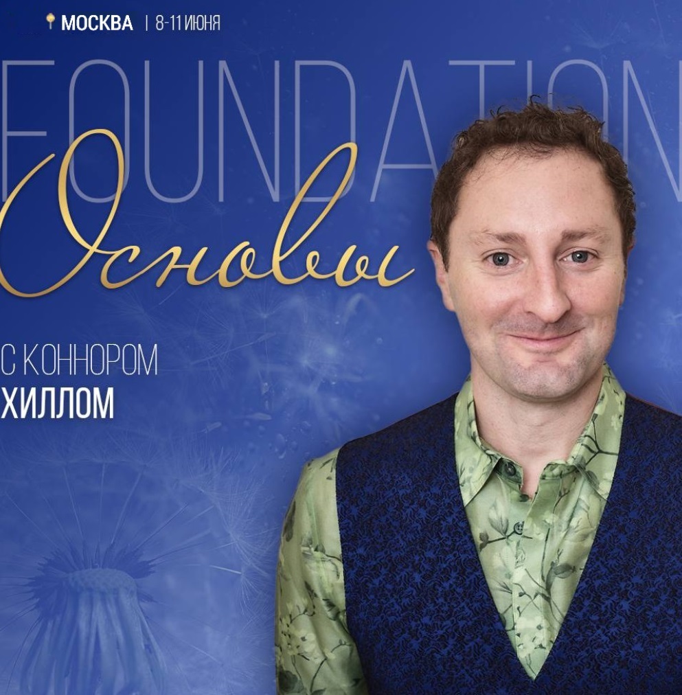 аксесс барс обучение москва