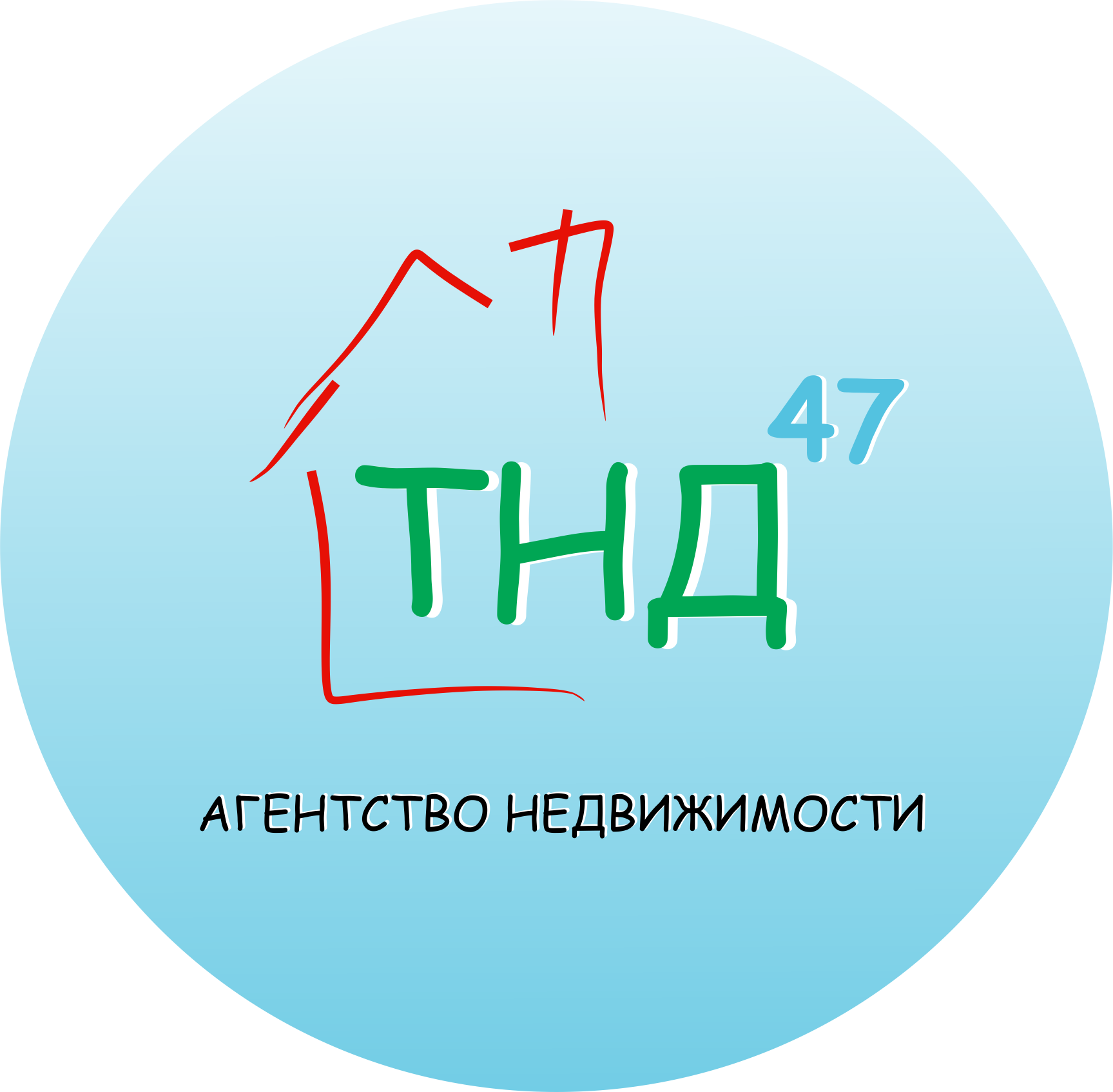 Твой новый дом