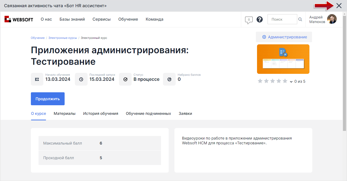WebSoft, LXP, HCM, Алексей Корольков, Webtutor, HR-автоматизация, E-staff