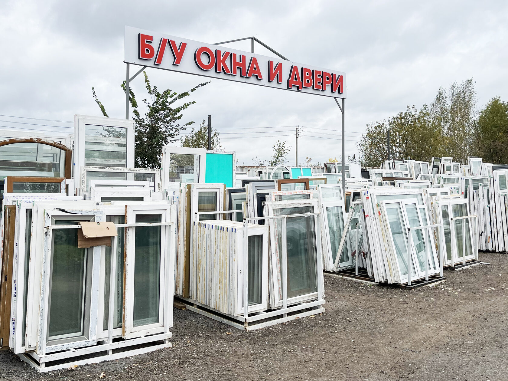 Пластиковые окна Б/У и готовые НОВЫЕ