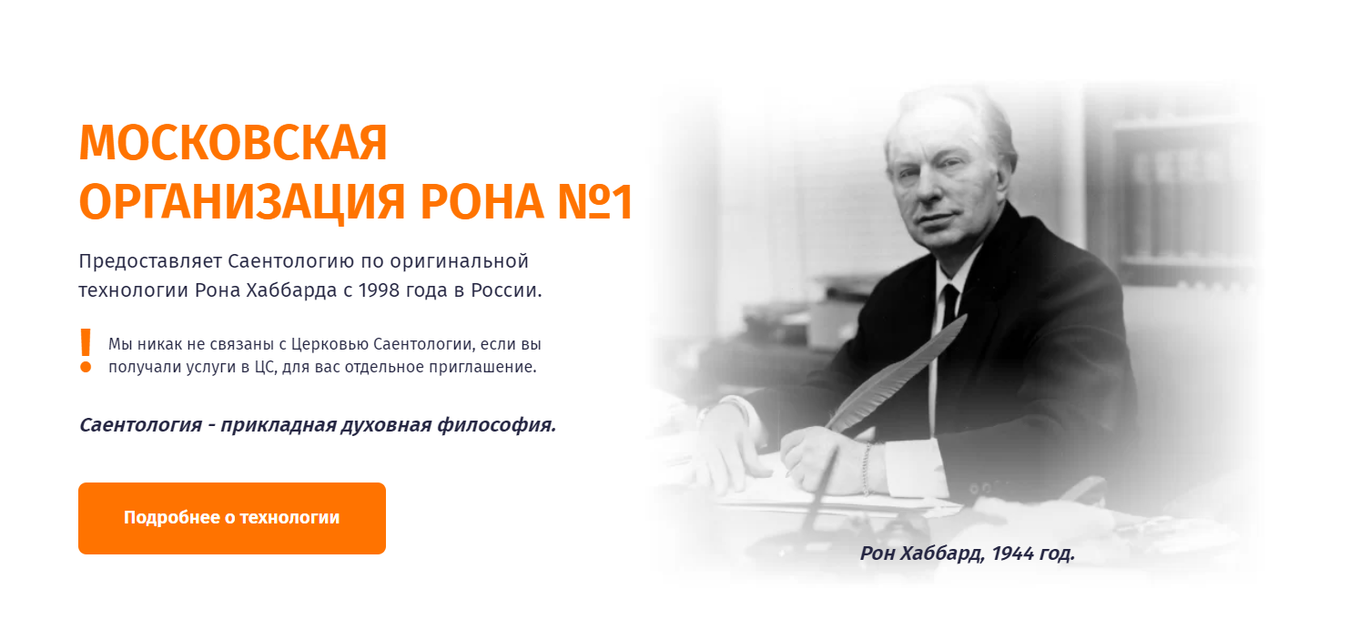 Рон Хаббард самоанализ. Курс руководителя организации Хаббард. Хаббард менеджмент. Рон Хаббард Юность.