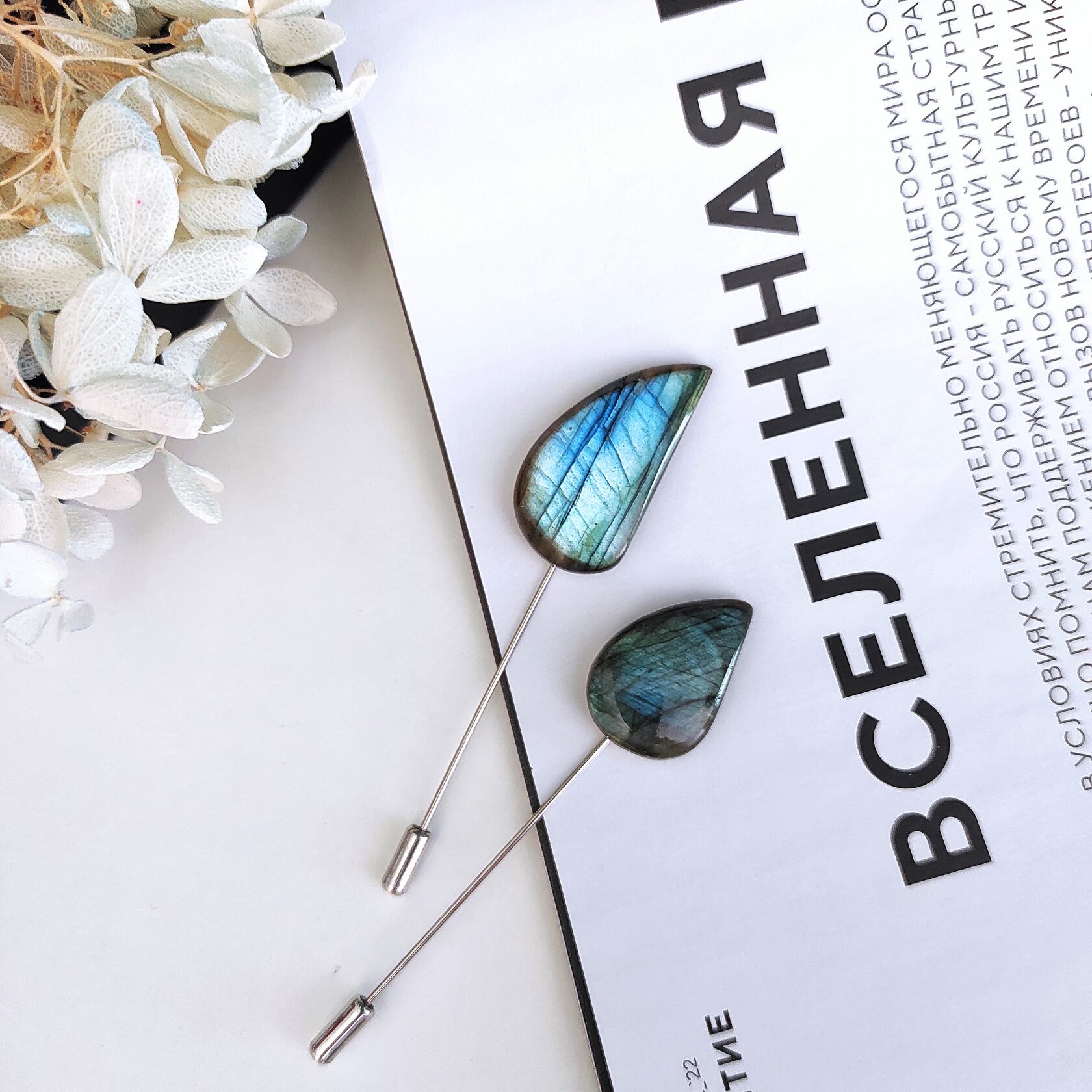 Брошь из камней купить в интернет магазине Харизма с доставкой по России