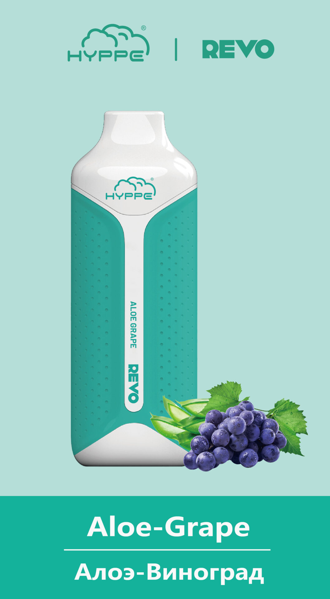 Sakura grape. Hyppe 3500. Алоэ виноград. Электронная сигарета виноград алоэ. Одноразка алоэ виноград.