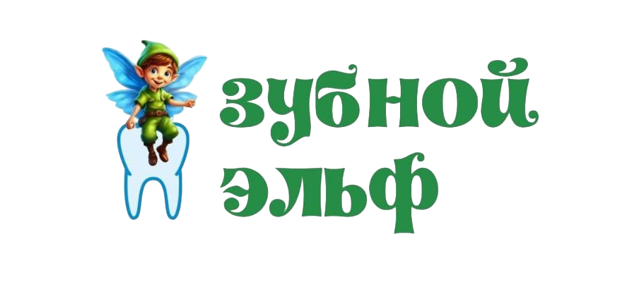 Зубной-эльф