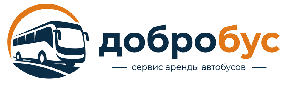 ДоброБус — сервис аренды автобусов