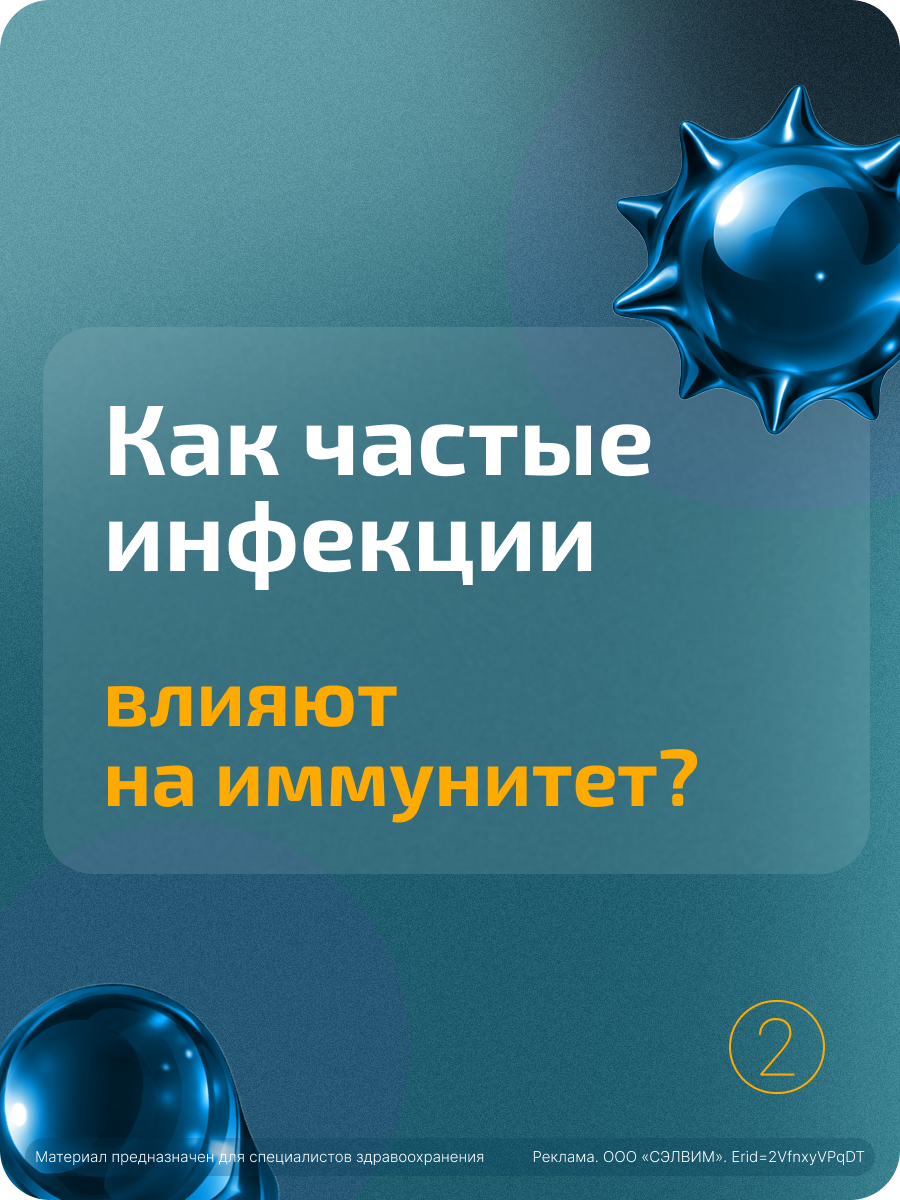 Инфобокс 2 — лицевая сторона