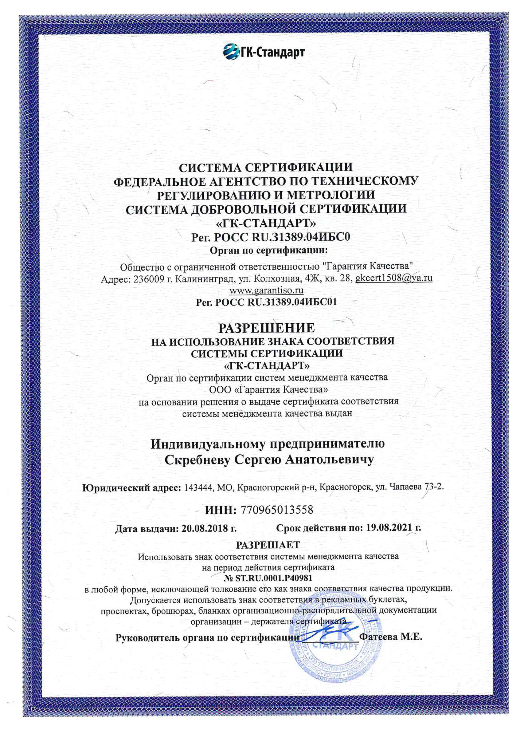 франшиза производства термопанелей франшиза производства термопанелей