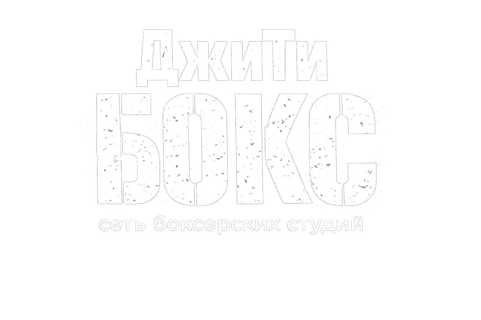  Студия бокса для начинающих 