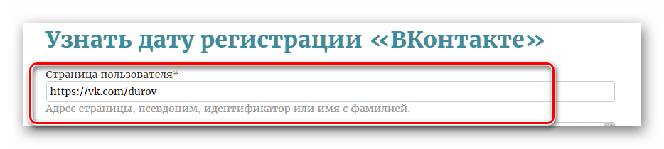 Вставка ссылки на страницу ВКонтакте на сайте Shostak.ru VK
