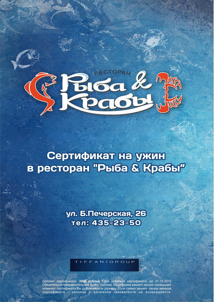 Сертификат на ужин в ресторане с красочным рекламным дизайном