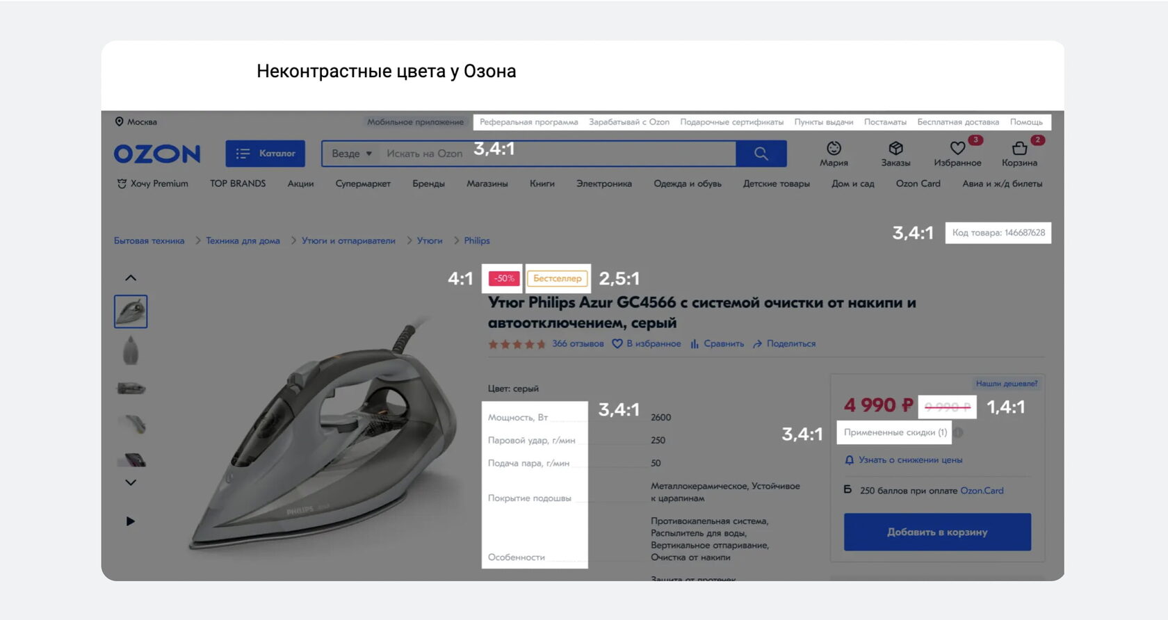 Самый полный гайд по контрастности в интерфейсах