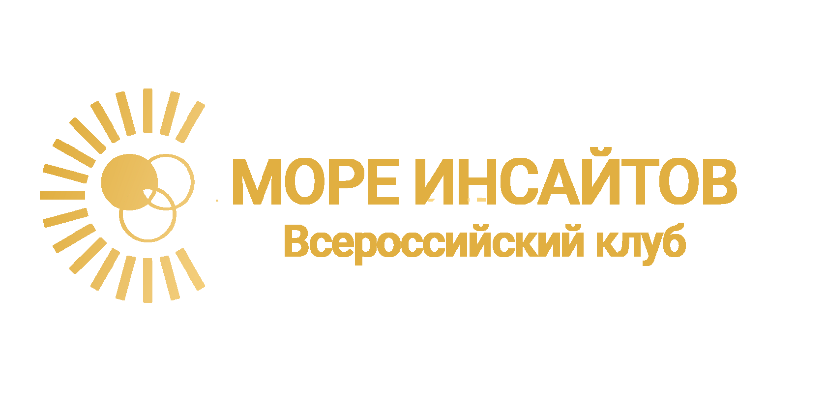 Море Инсайтов