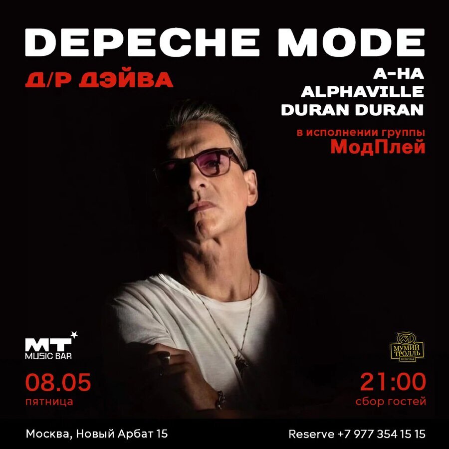 Depeche Mode