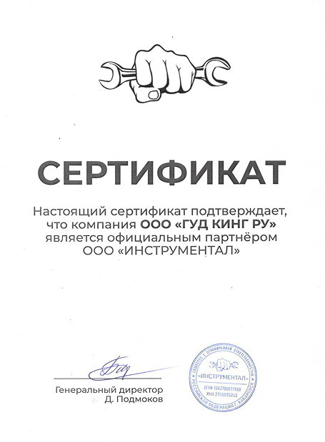 Грамота 7