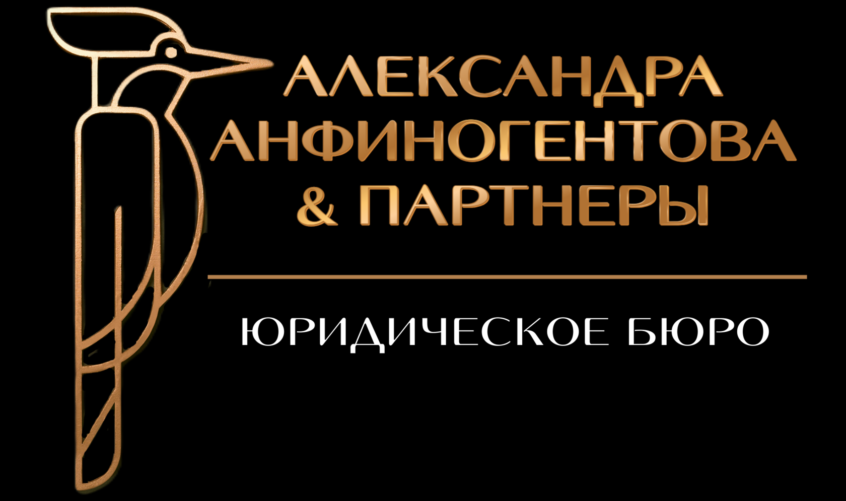 Адрес юридический телефон. Бюро юридической помощи Сивач и партнёры Клин.