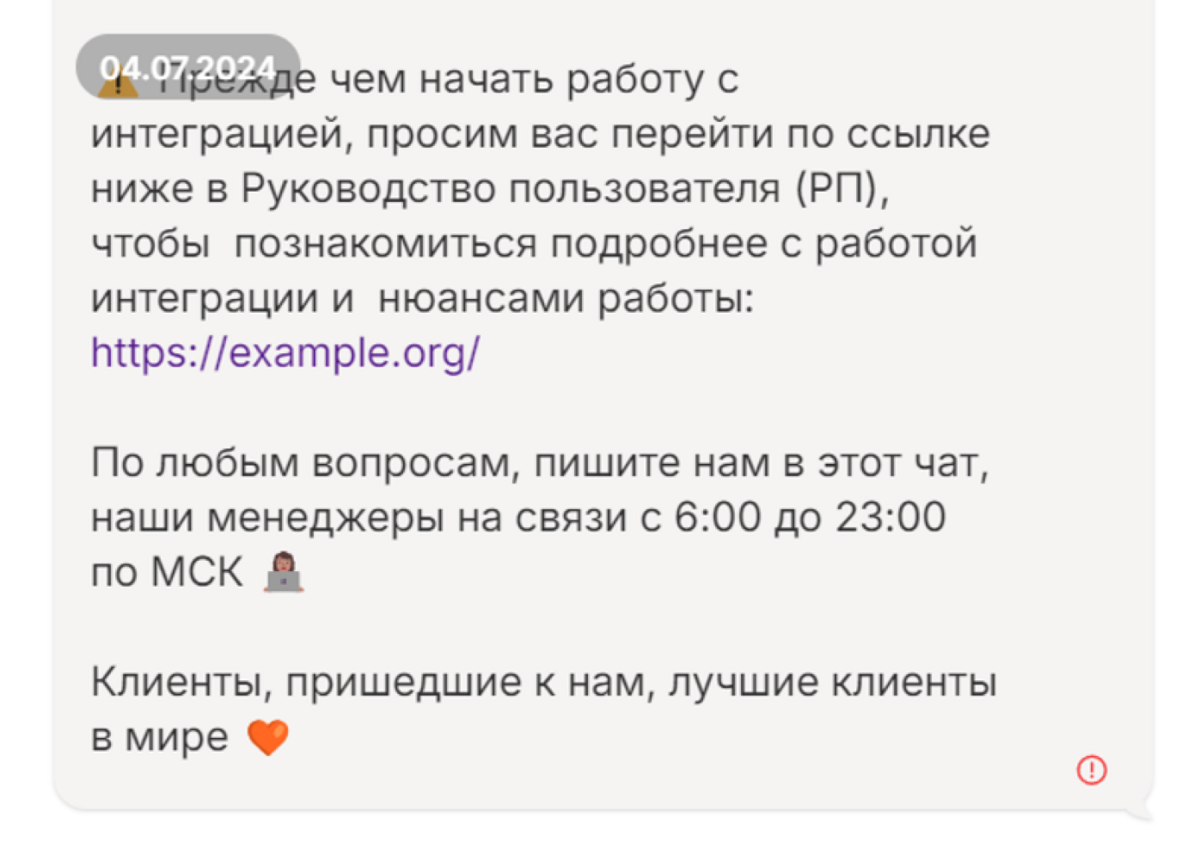 обновления Radist.Online починили баги и обновили уведомления