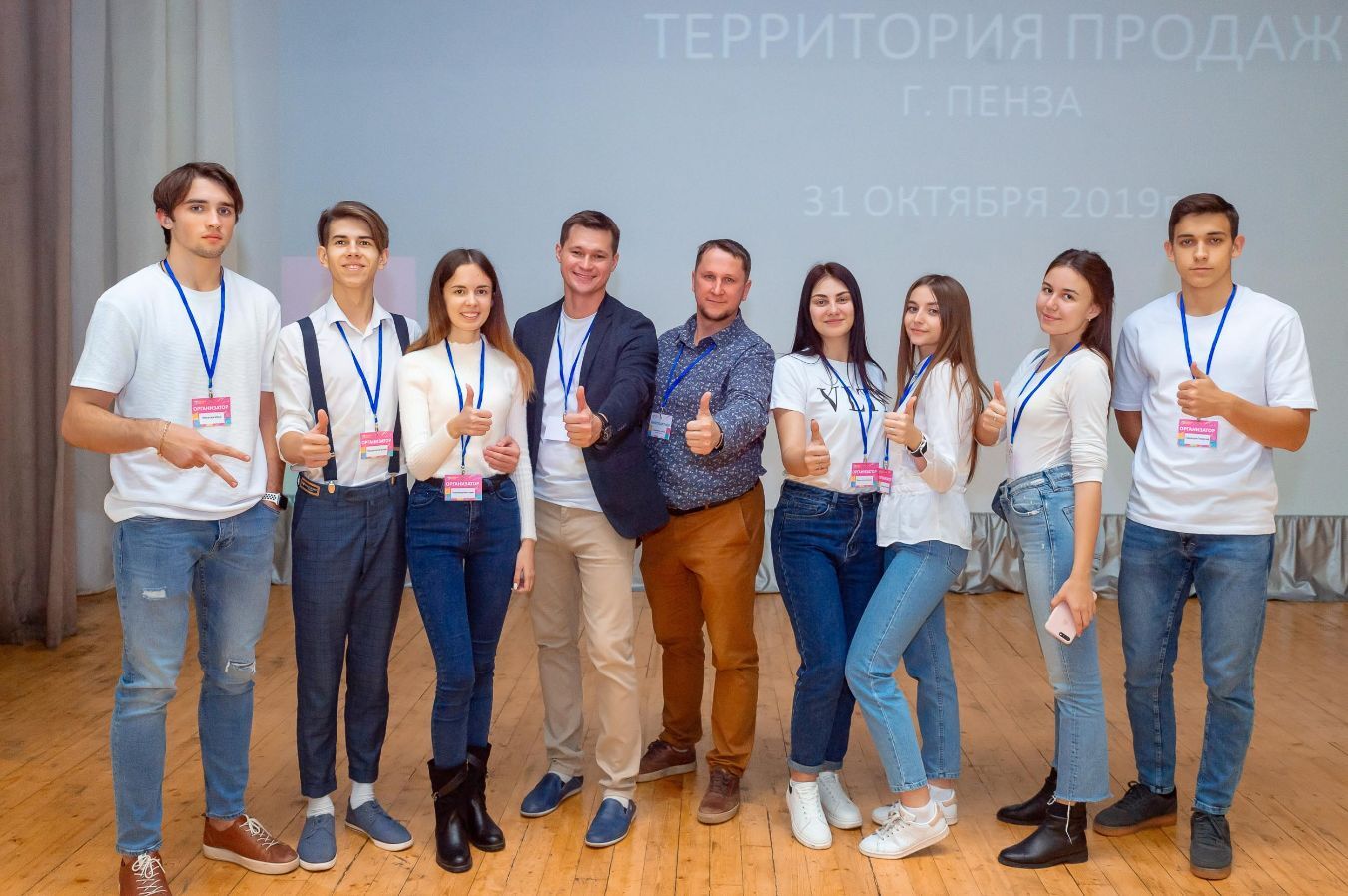 Команда организатора Цифрового форму в Пензе 2019