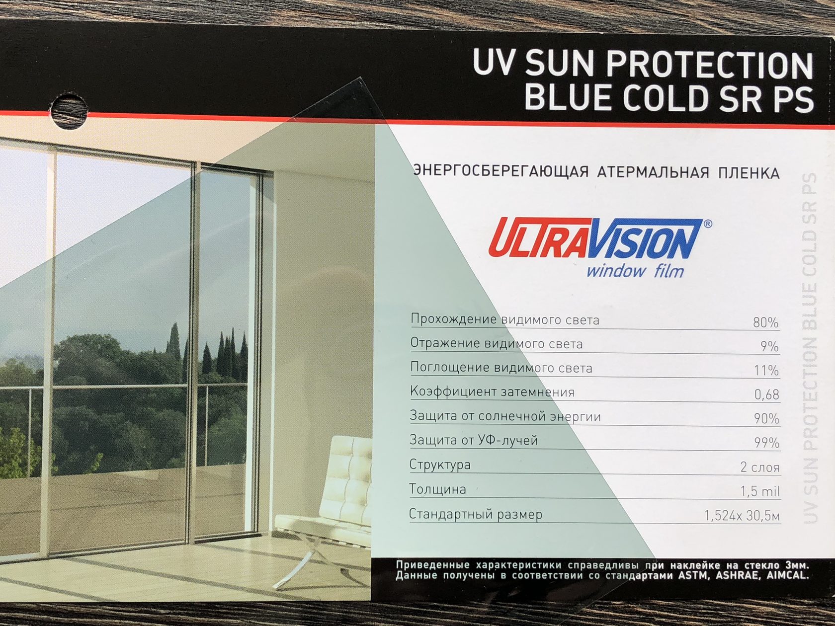 Атермальная пленка SUN PROTECTION BLUE COLD SR PS