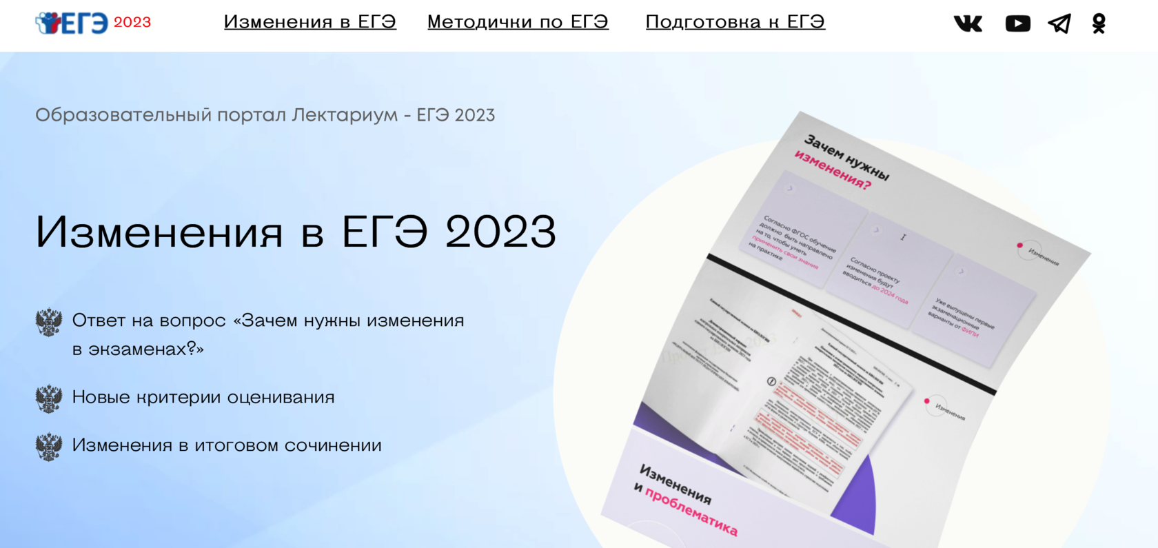 сколько дополнительных предметов на егэ 2023