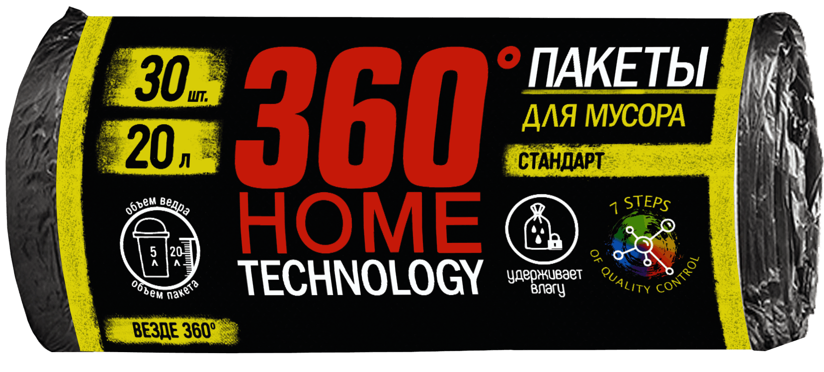 Пакеты для мусора Стандарт 20 л., 30 шт.