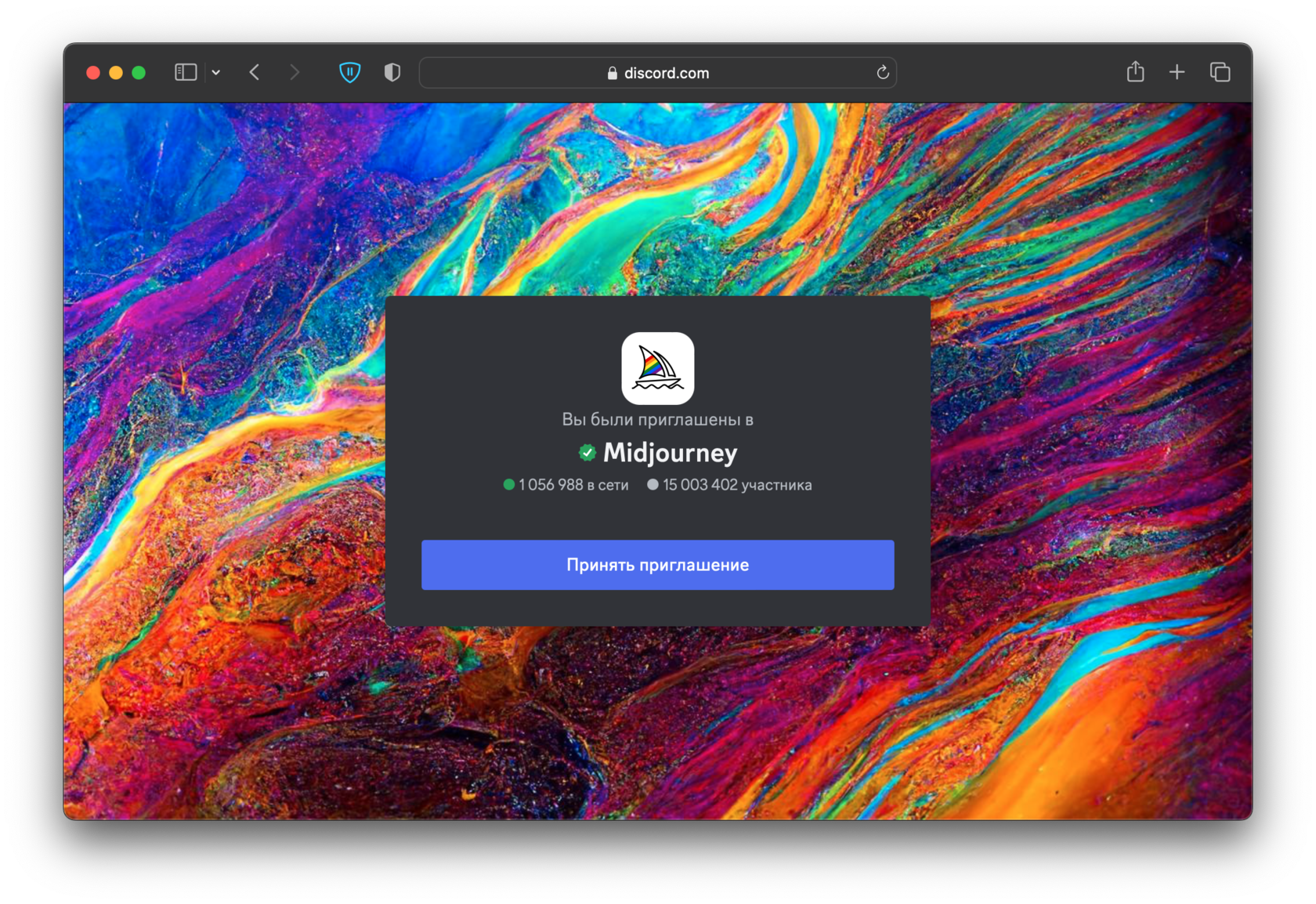 Как использовать Midjourney API (Миджорни)