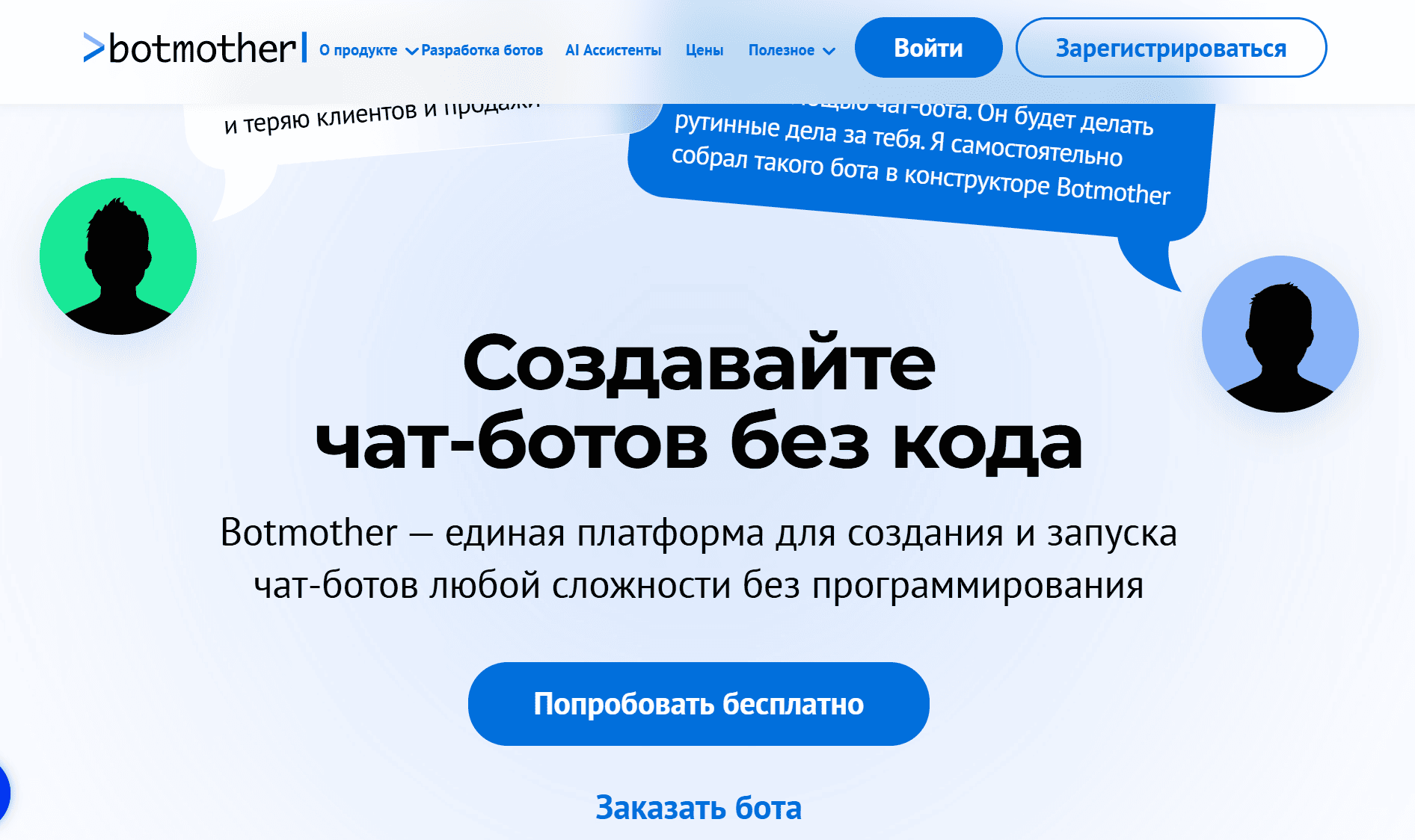 Как WhatsApp, Telegram и ВКонтакте помогут вернуть клиентов вашей доставке еды