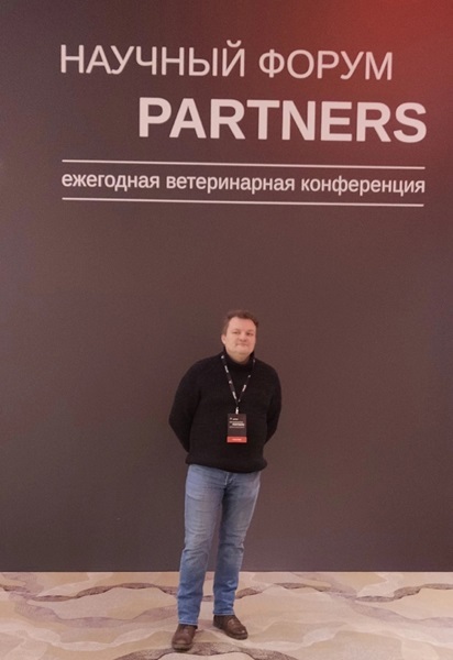 матвей анатольевич на конференции PARTNERS