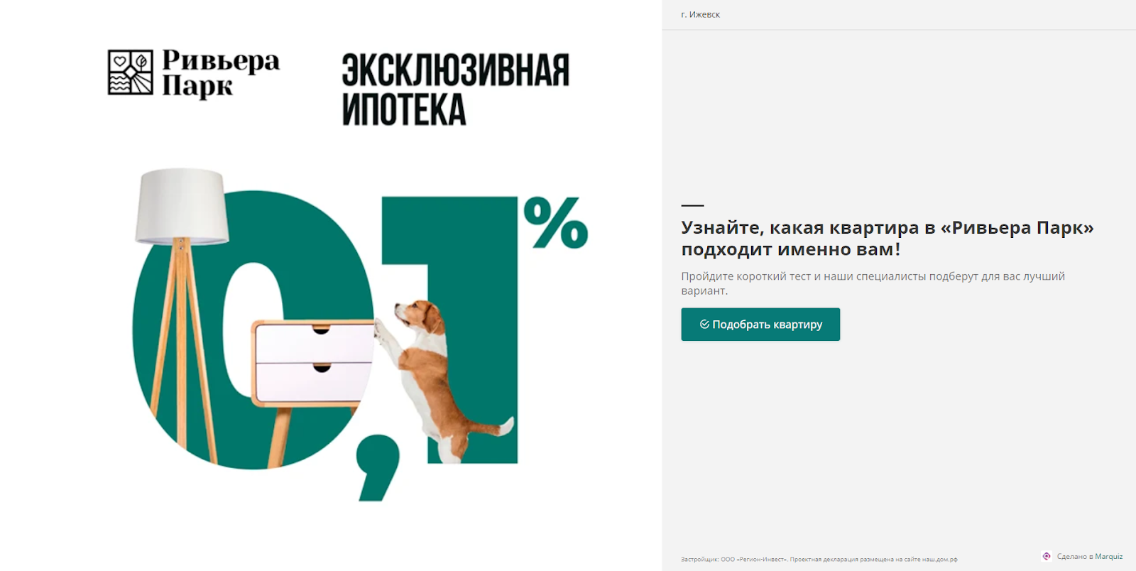 Продвижение застройщика в Ижевске: от старта продаж ЖК до последних квартир  | кейс Artsofte Digital