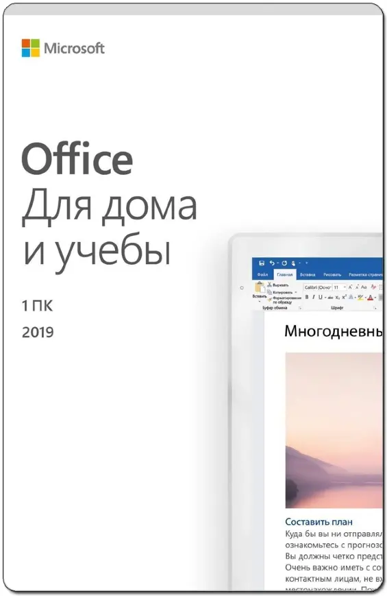Microsoft Office 2019 Home and Student