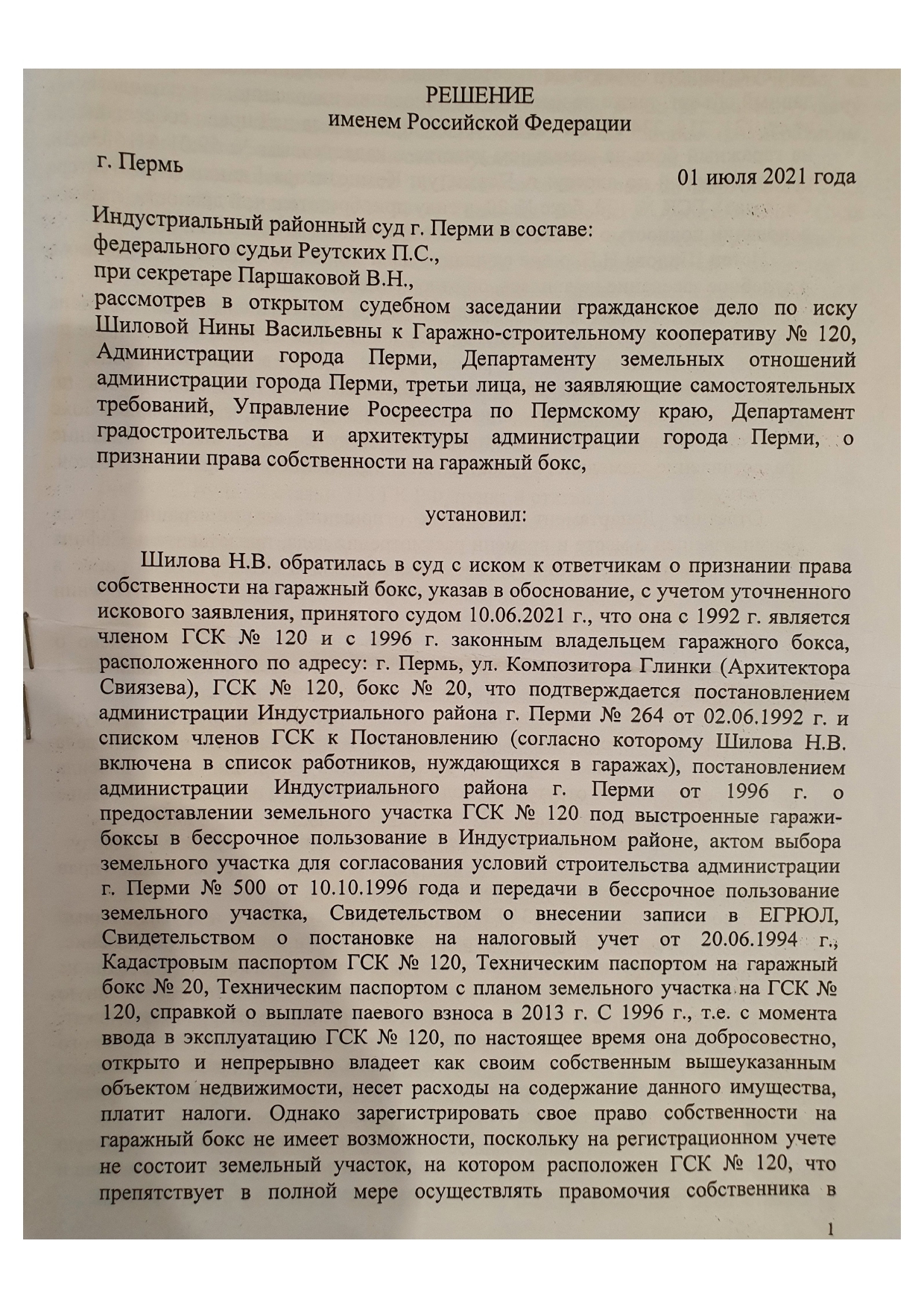 Профессиональная Юридическая помощь. Для частных лиц и бизнеса.