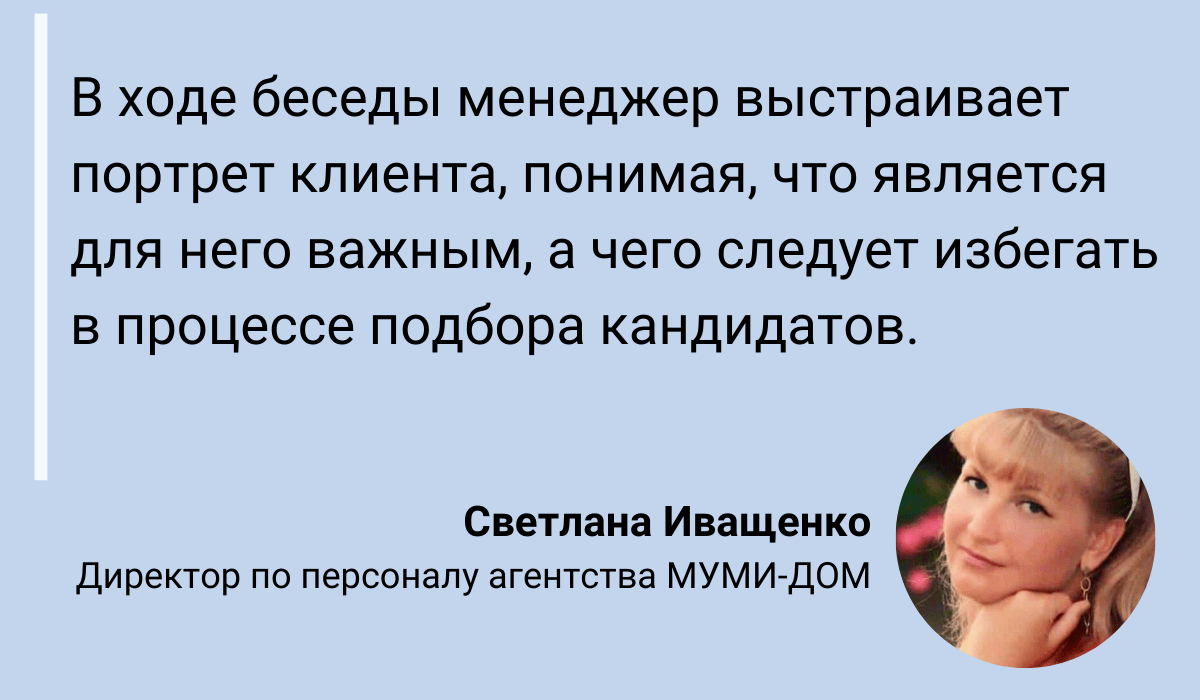 Подбор Домашнего Персонала: 5 Ценных Советов, Как Подобрать Домашний  Персонал