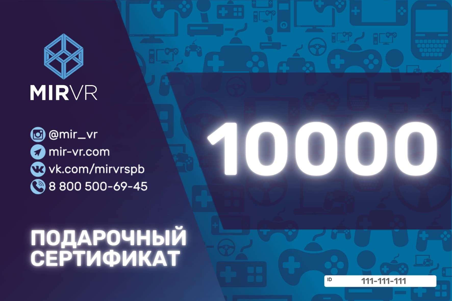 VR Подарочные сертификаты в клуб виртуальной реальности MIR VR в СПб