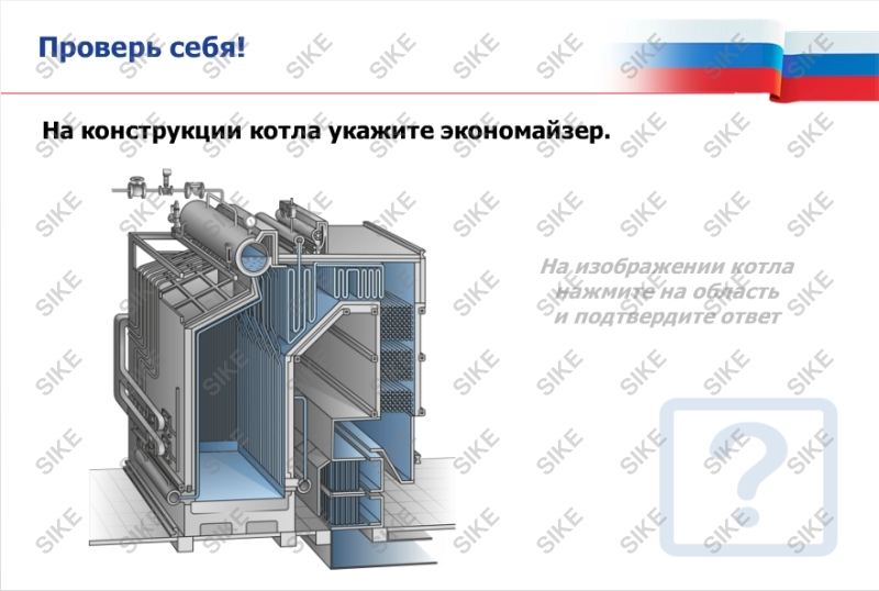 Готовность котла к эксплуатации