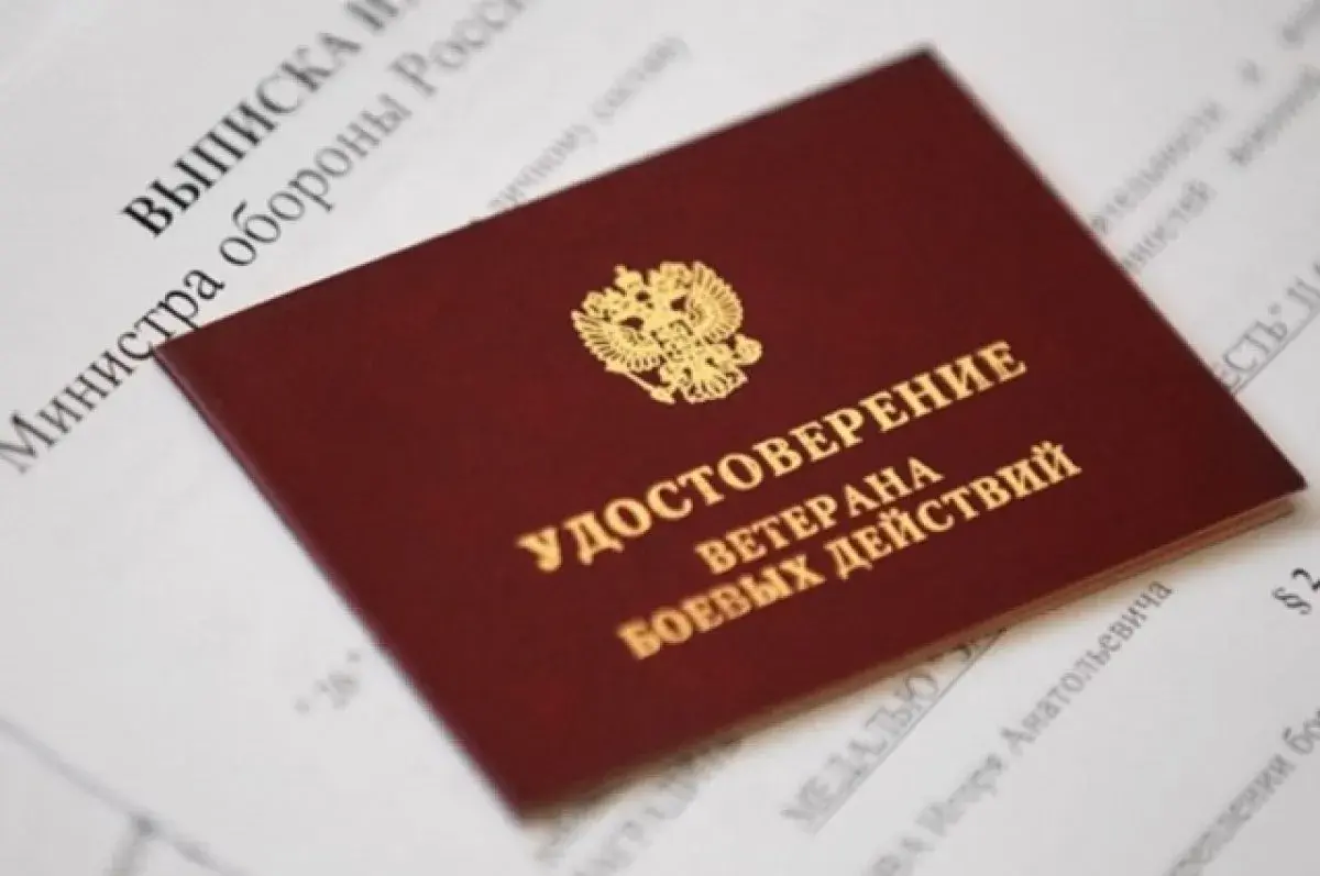 Льготы и гарантии - Ветеран боевых действий и участник сво в чем разница