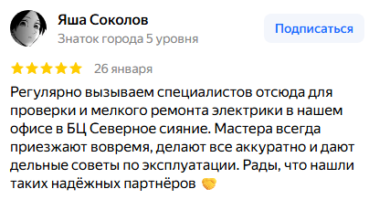 Отзыв клиента