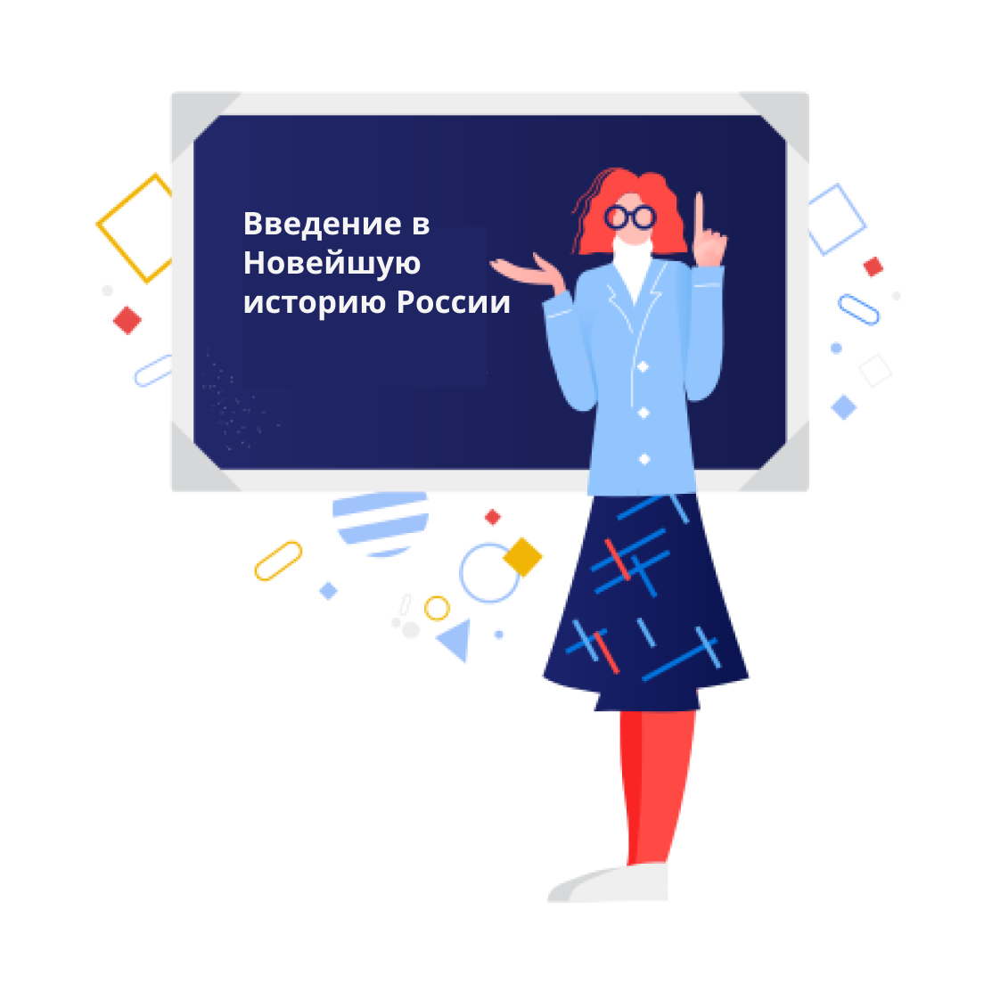 Федеральная рабочая программа по истории: компоненты содержания и новый ...