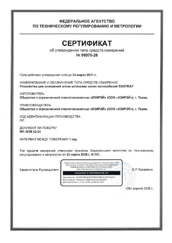 Техническая документация