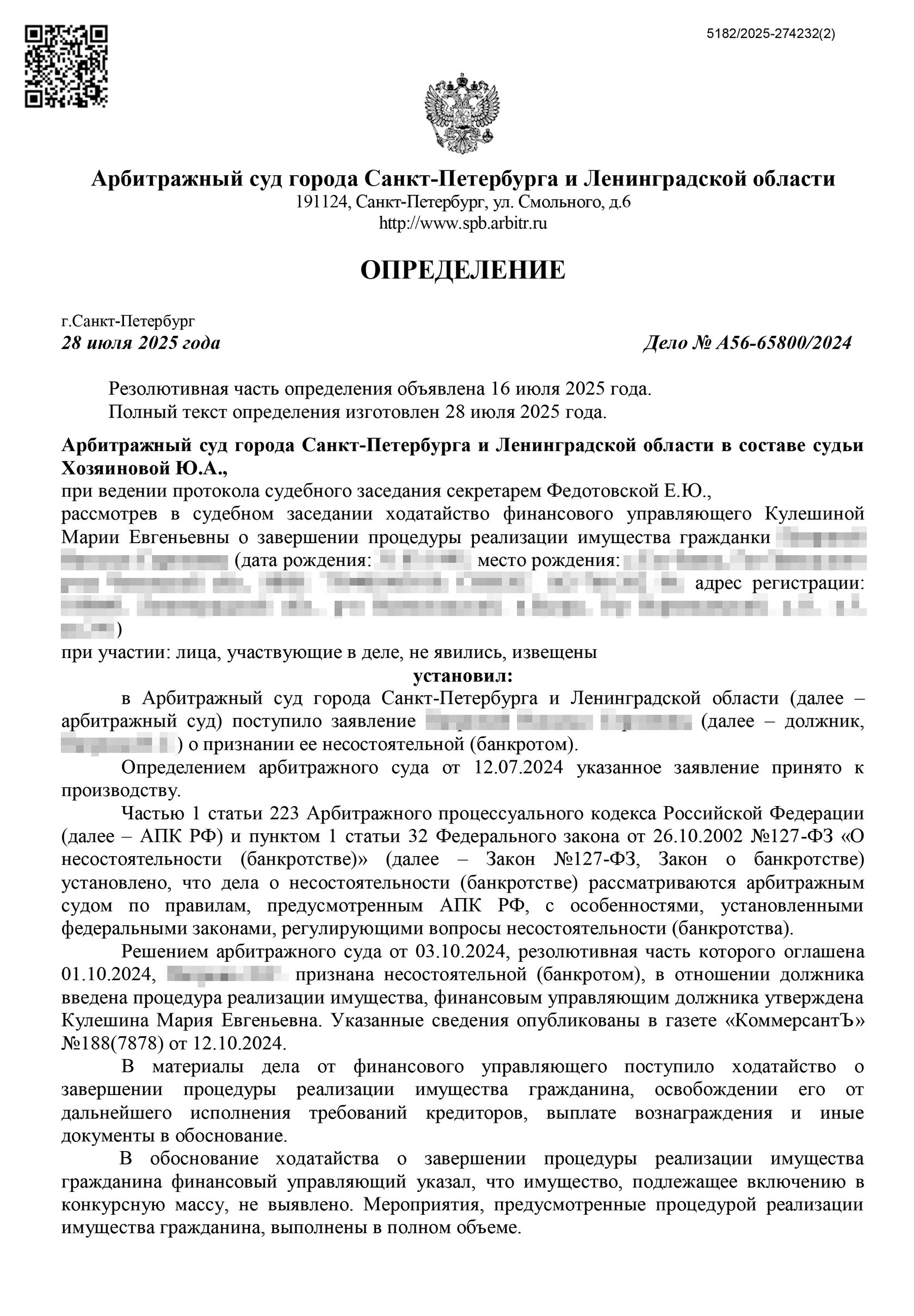 Документ