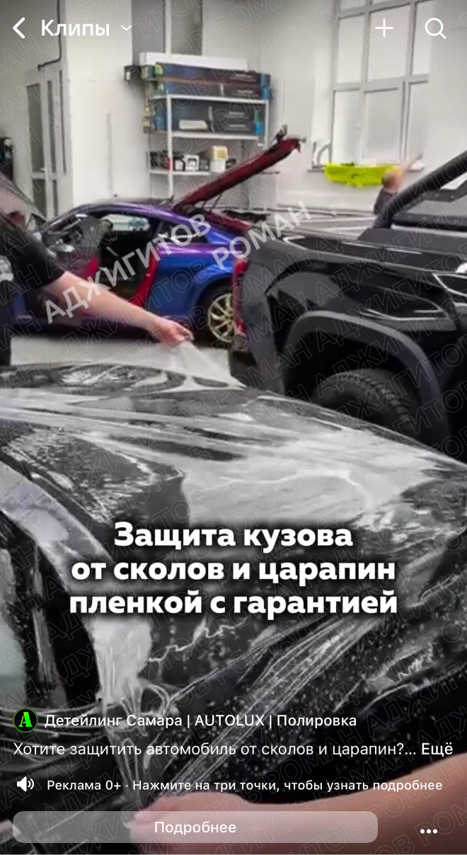 кейс реклама детейлинг