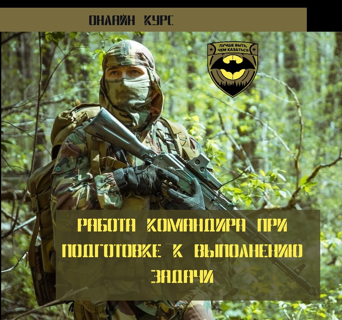 Проект курсы разведки