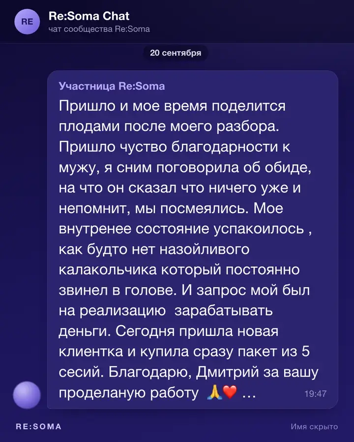 Отзыв: Деньги и отношения