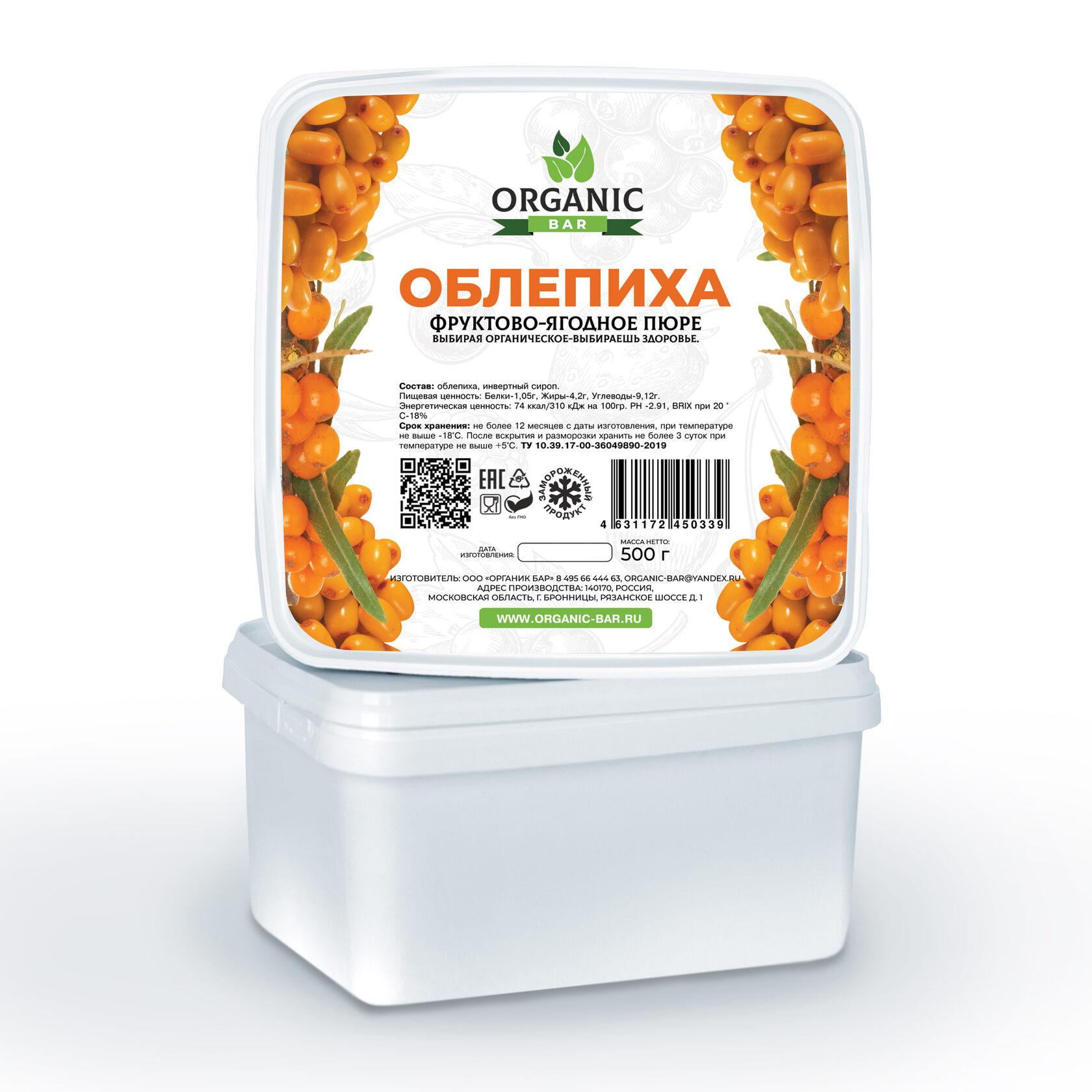 Натуральные фруктово-ягодные пюре и премиальные сиропы на основе пюре  ORGANIC BAR