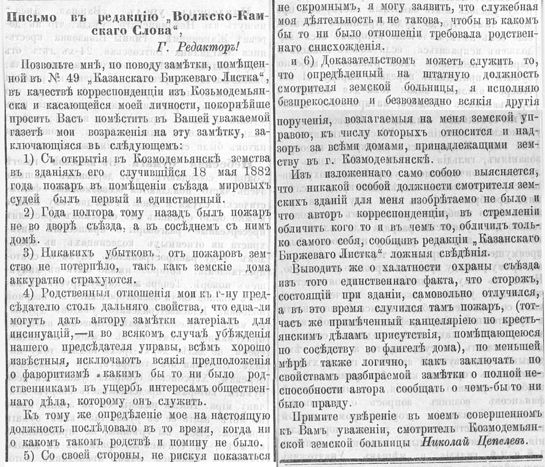 Борис Александрович Ивановский