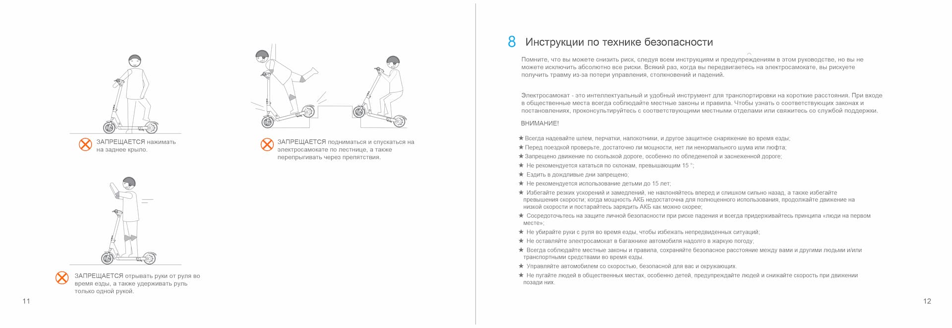 Инструкция к электросамокату Kugoo M3