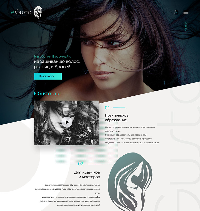 Сайт «Эль Густо» создавали в веб-студии Корзилла