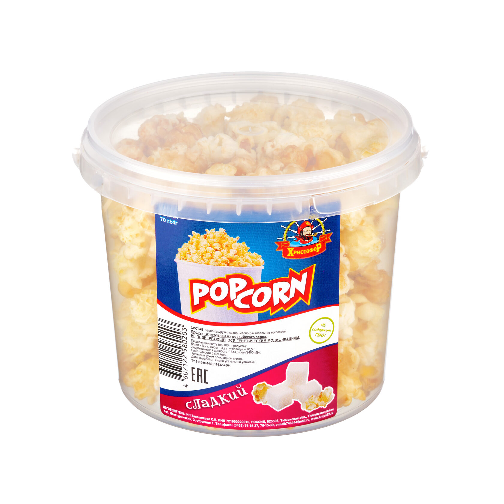 попкорн средний стакан. меню кинотеатра. ведро попкорна. калорийность поп еорна. стаканчик для попкорна.