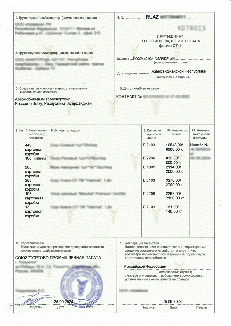 Процесс подготовки сертификата