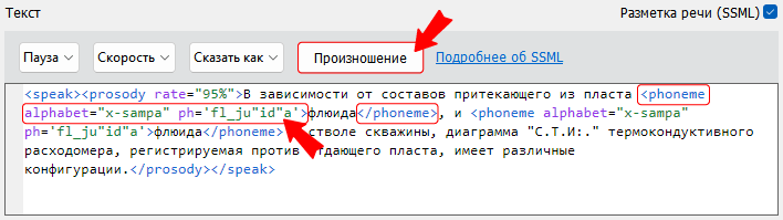 iSpring, Юрий Усков, Йошкар-Ола, школа Инфосфера, лицей Инфотех, Институт iSpring, iSpring Days, Синтезатор речи, SSML